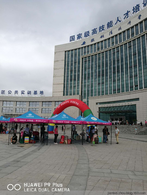 开学报到 - 泊山客 - 欢欢家庭博客 开学报到 - 泊山客 - 欢欢家庭博客