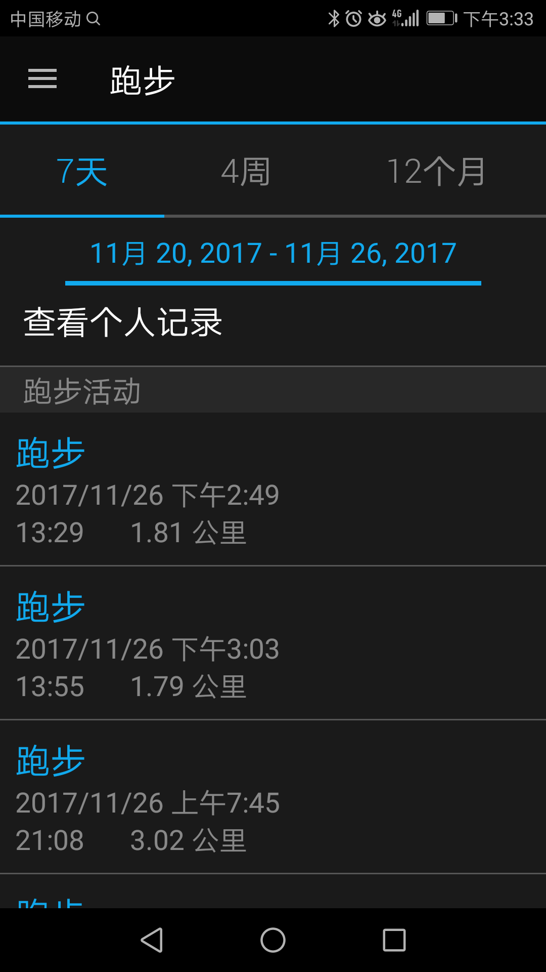 运动周末 - 泊山客 - 欢欢家庭博客 运动周末 - 泊山客 - 欢欢家庭博客
