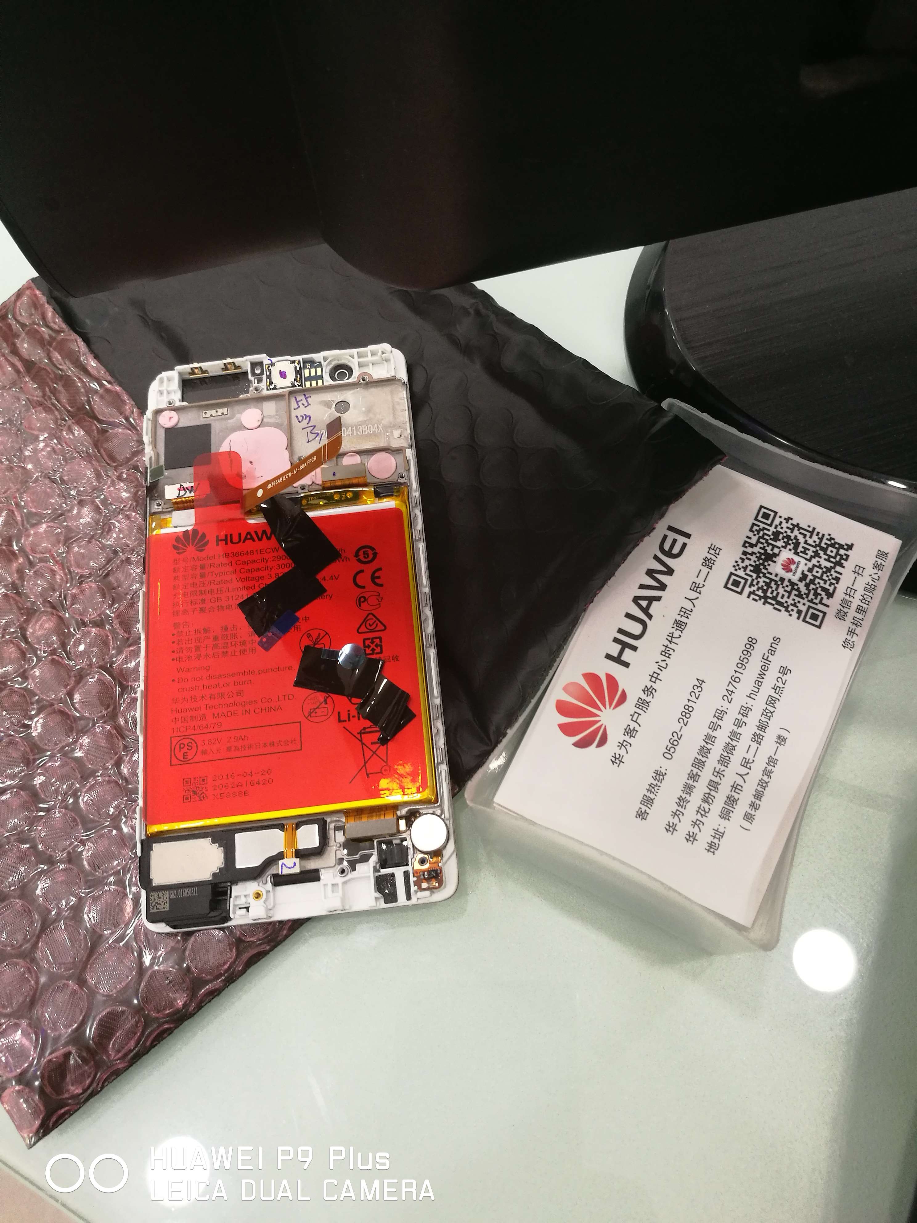 P9屏 - 泊山客 - 欢欢家庭博客