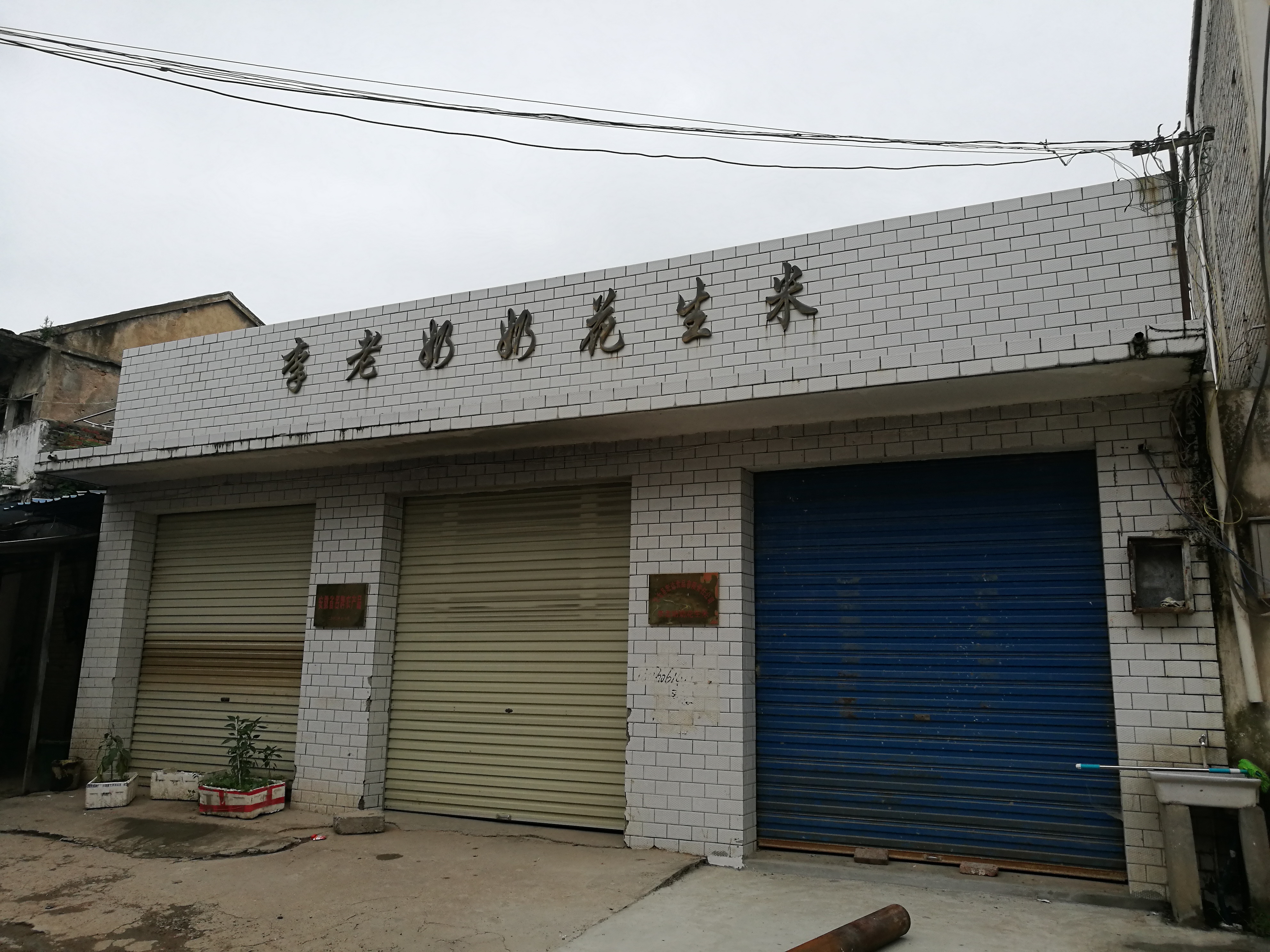 回 - 泊山客 - 欢欢家庭博客