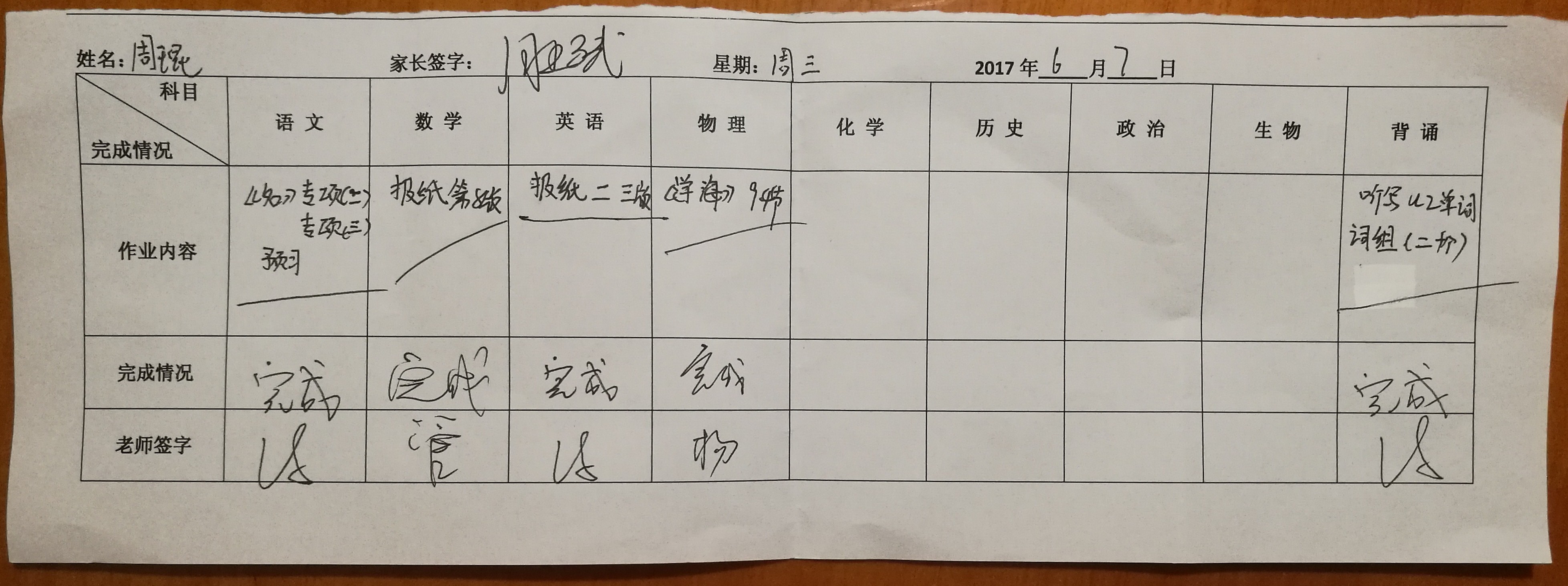 作业课 - 泊山客 - 欢欢家庭博客