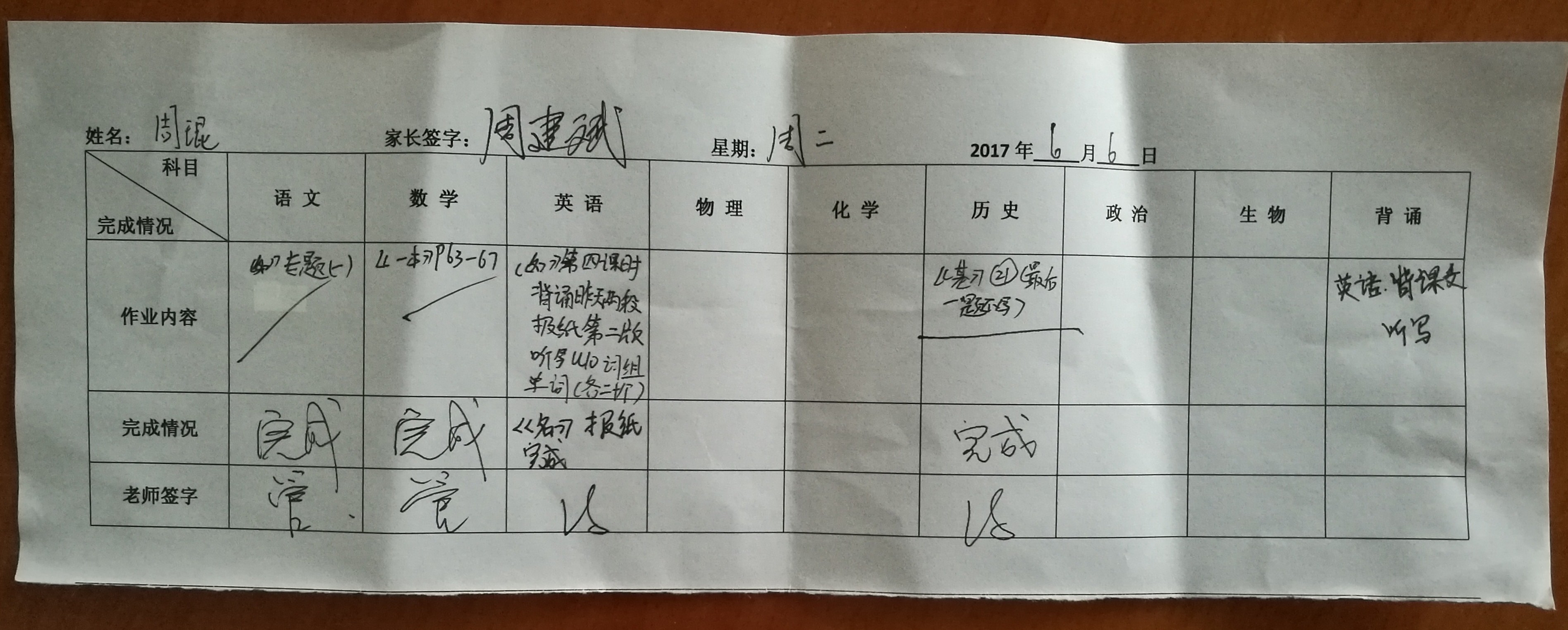 作业课 - 泊山客 - 欢欢家庭博客