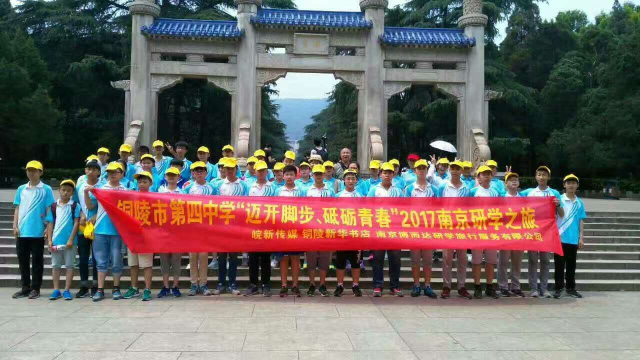 南京研学之旅 - 泊山客 - 欢欢家庭博客 南京研学之旅 - 泊山客 - 欢欢家庭博客