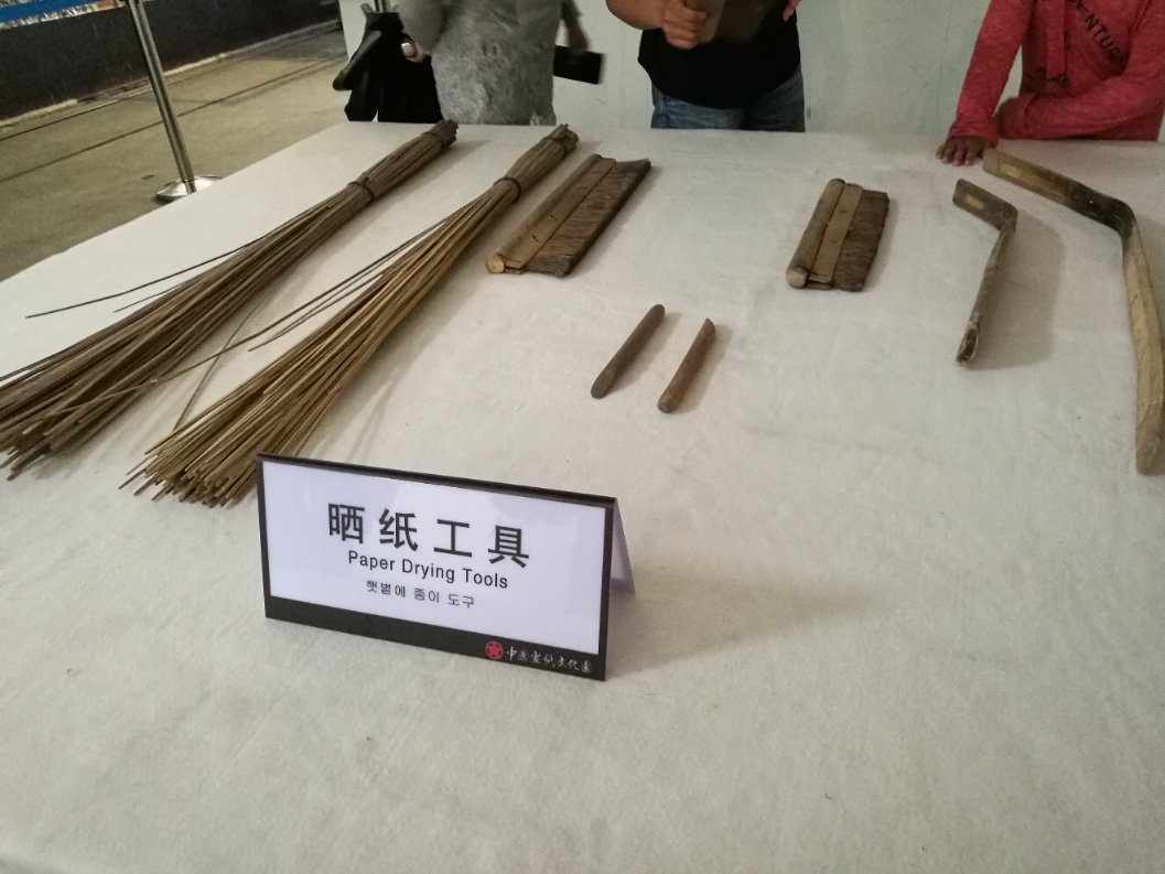 中国宣纸博物馆 - 泊山客 - 欢欢家庭博客