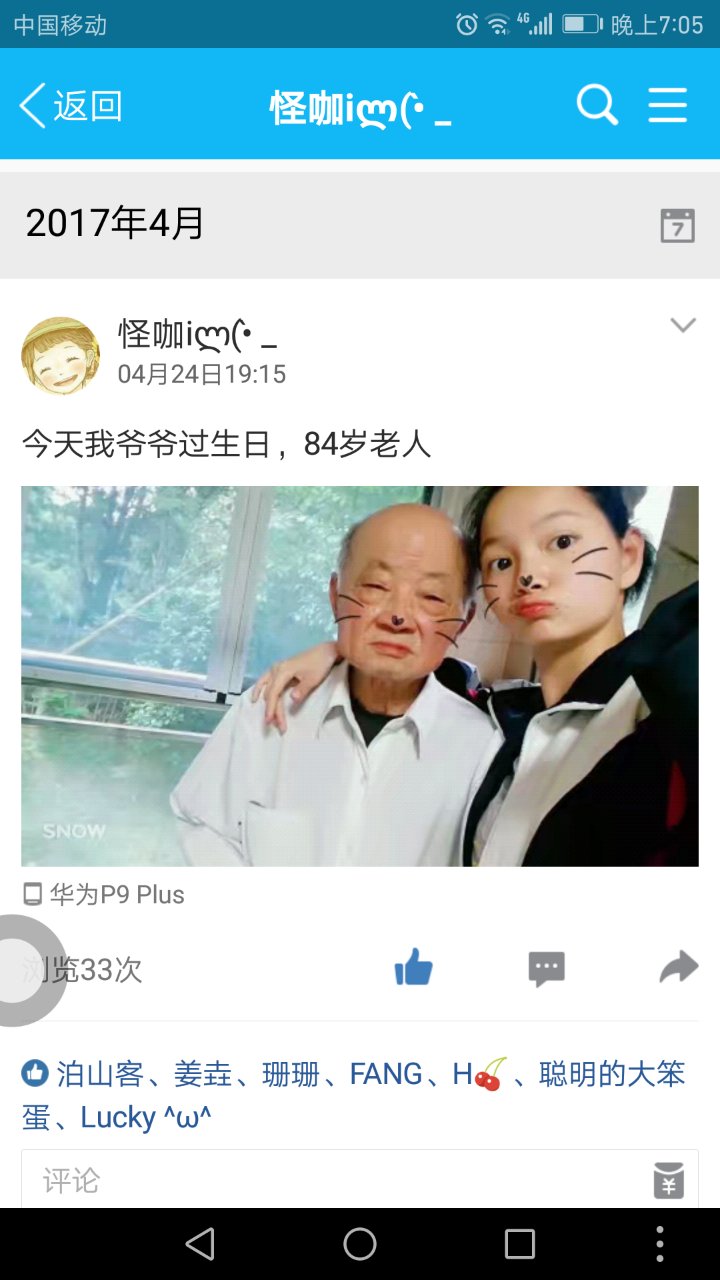 女儿QQ空间 - 泊山客 - 欢欢家庭博客