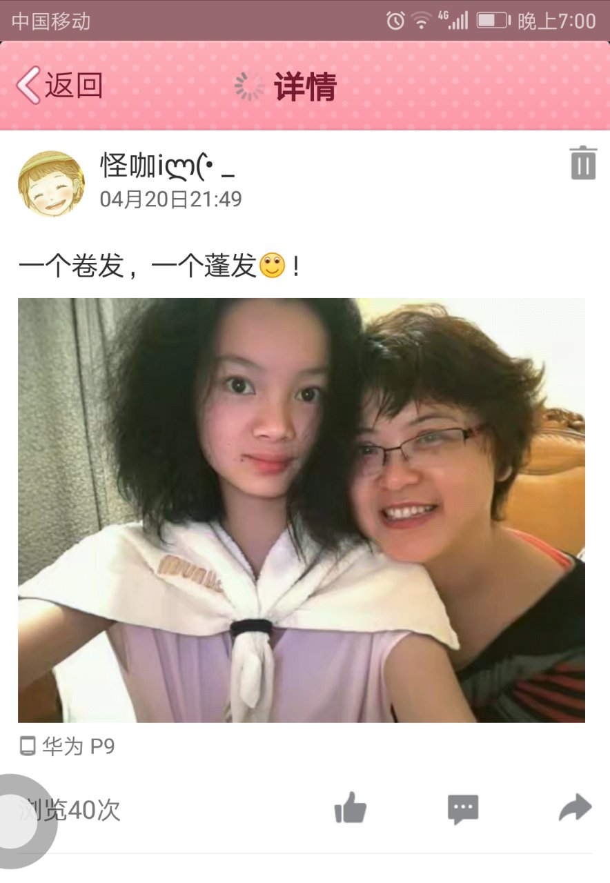 女儿QQ空间 - 泊山客 - 欢欢家庭博客