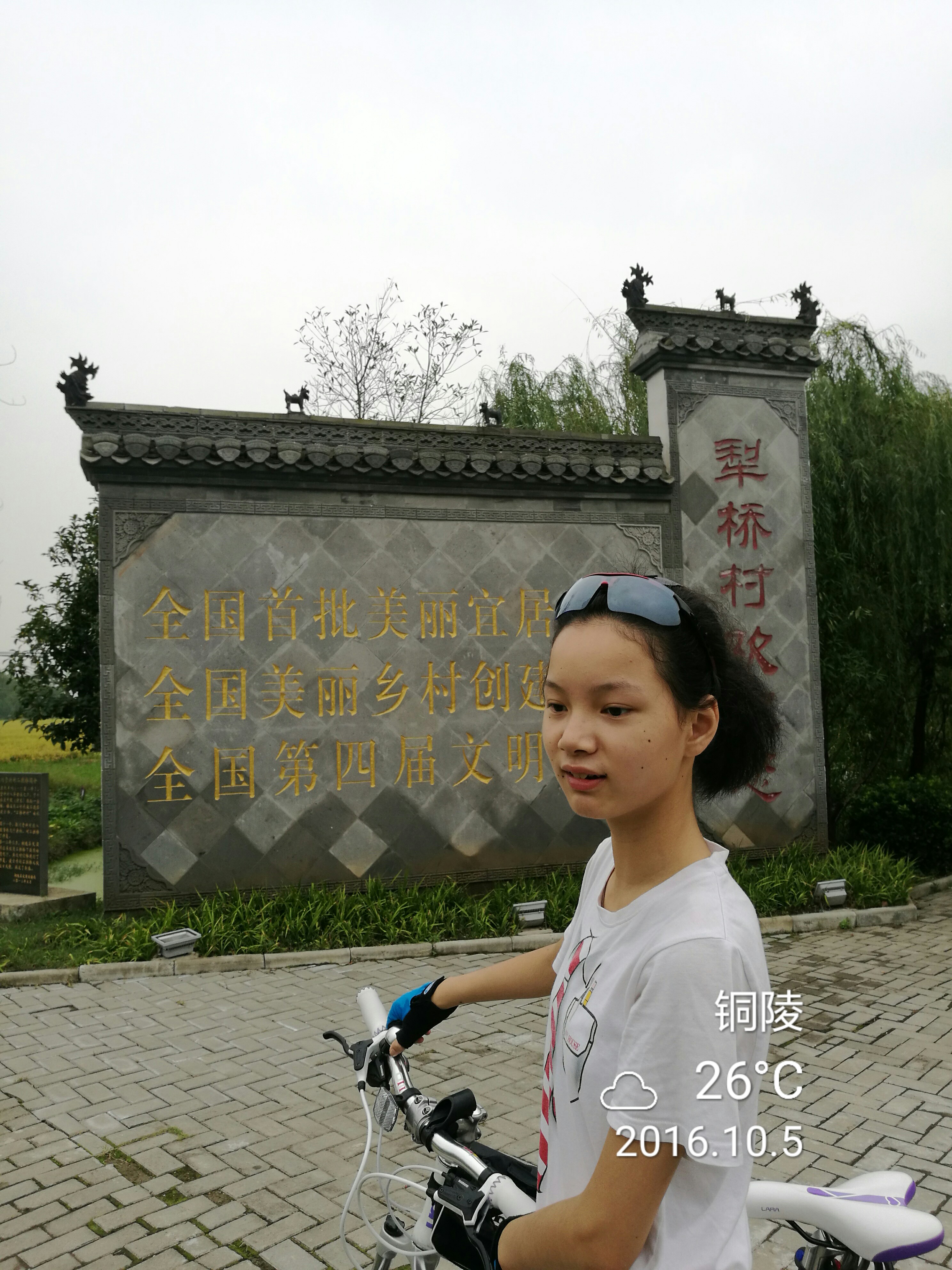梨桥骑行 - 泊山客 - 欢欢家庭博客