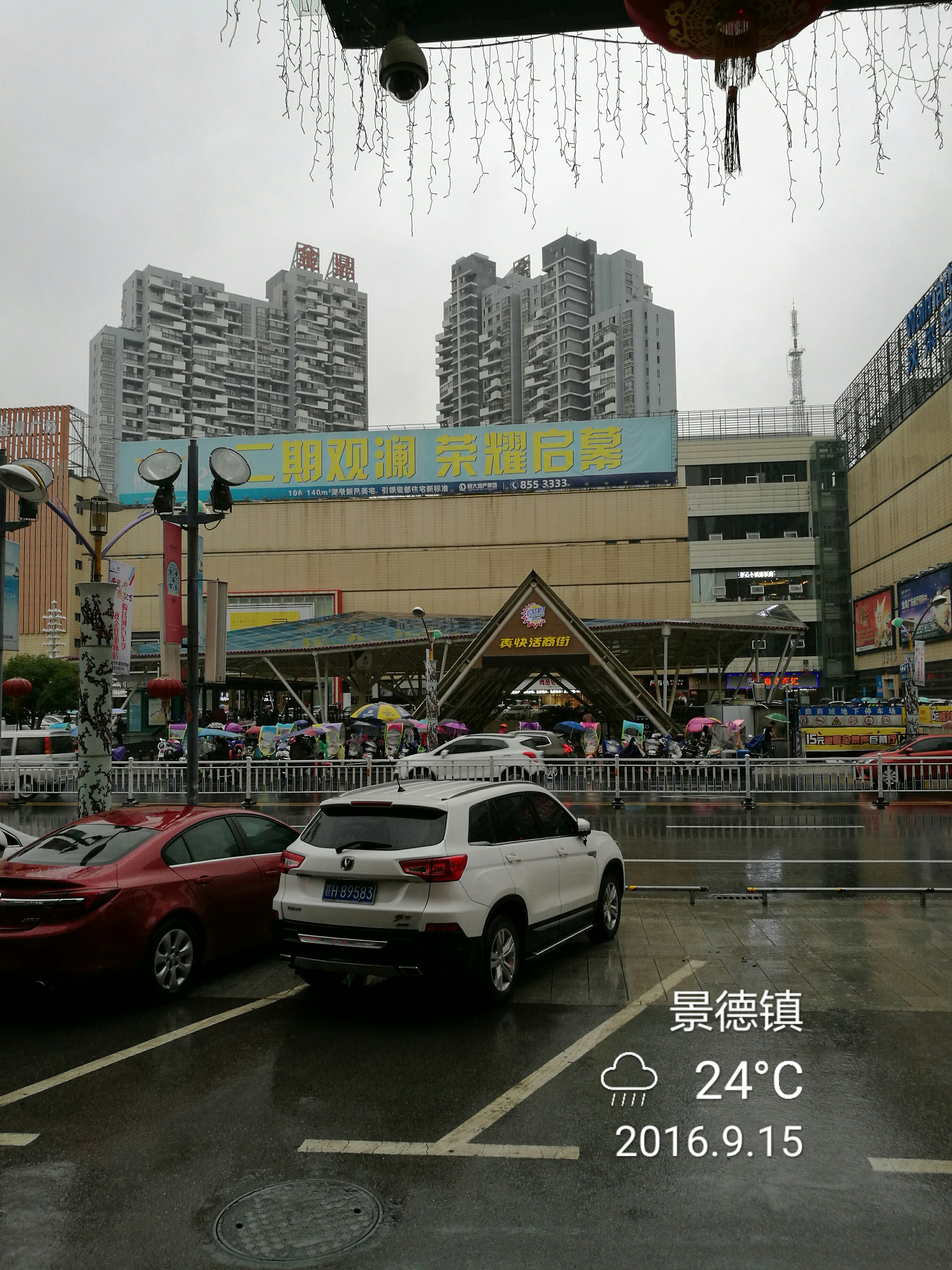 景德镇的景 - 泊山客 - 欢欢家庭博客