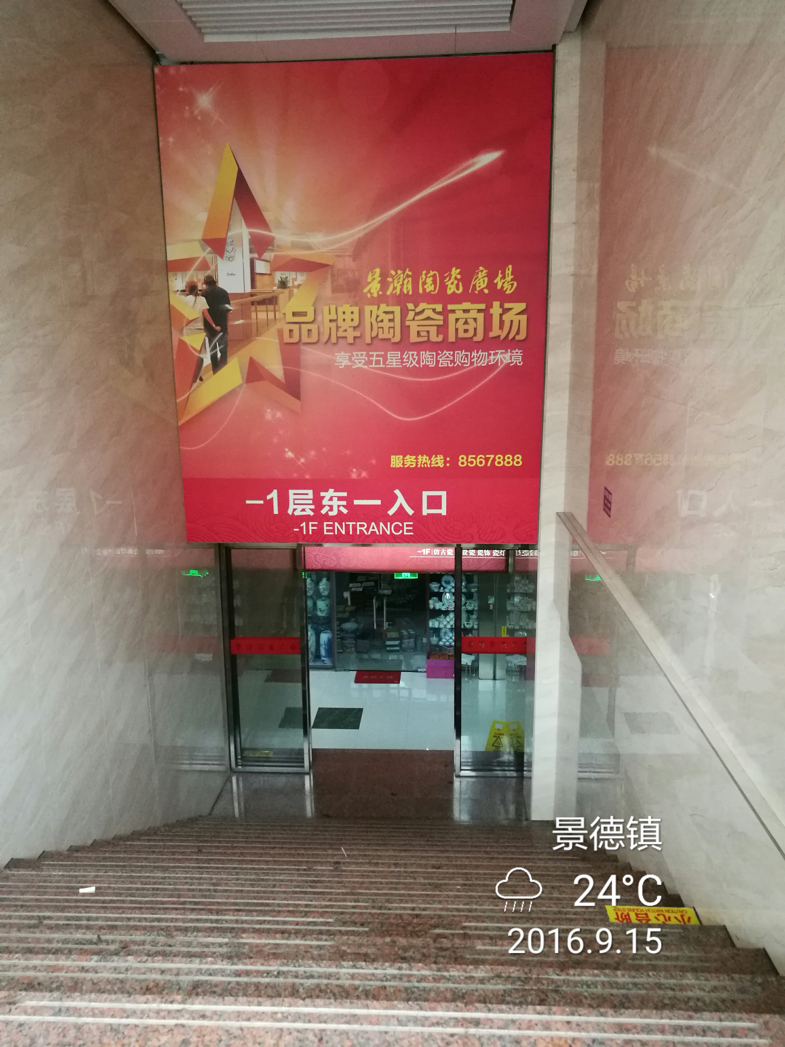 景德镇的景 - 泊山客 - 欢欢家庭博客