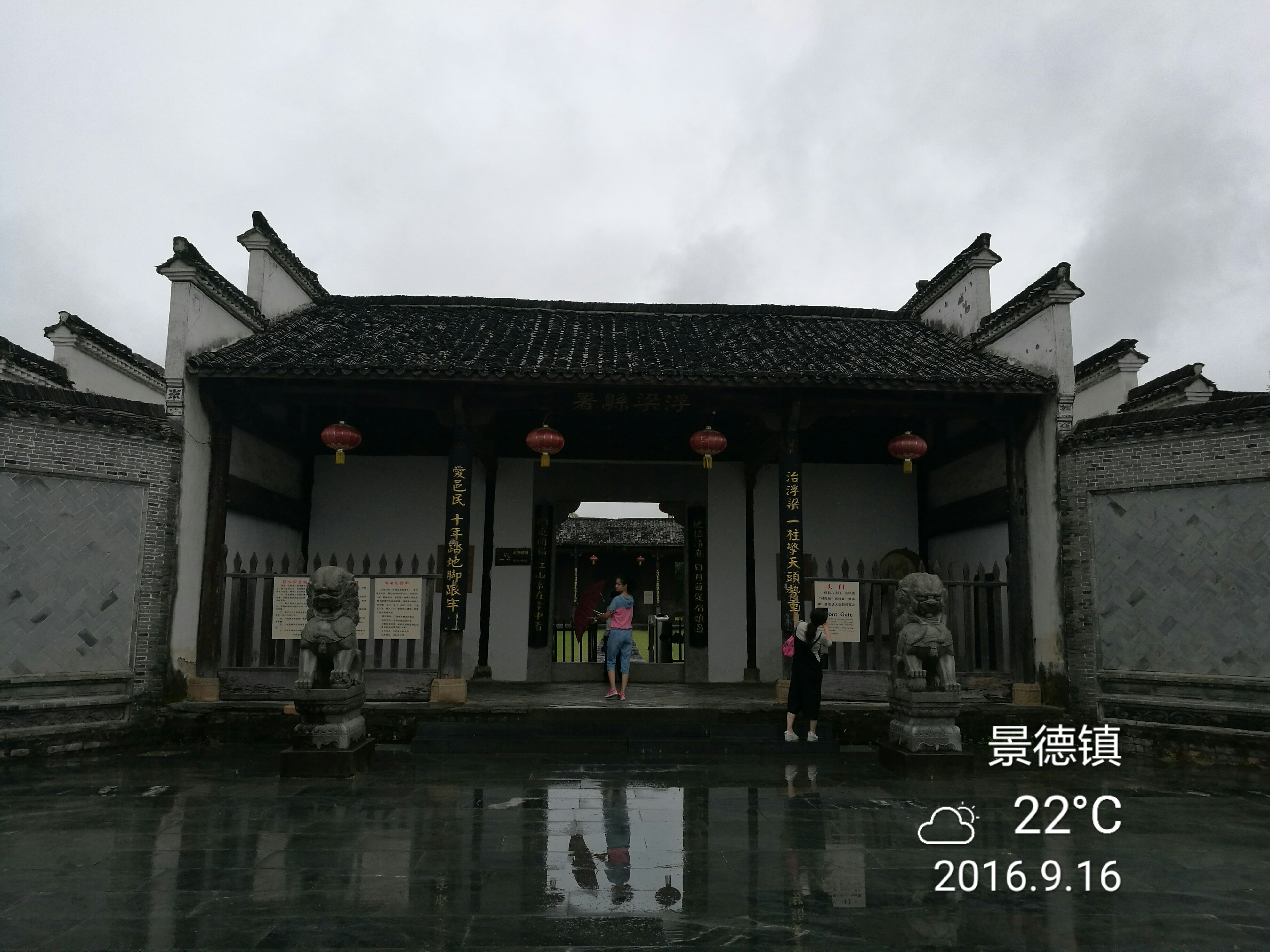浮梁古县衙 - 泊山客 - 欢欢家庭博客