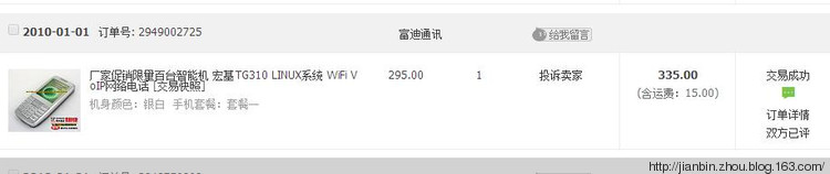 手机 - 泊山客 - 欢欢家庭博客 手机 - 泊山客 - 欢欢家庭博客
