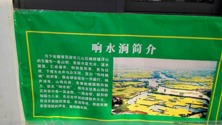 响水涧 - 泊山客 - 欢欢家庭博客