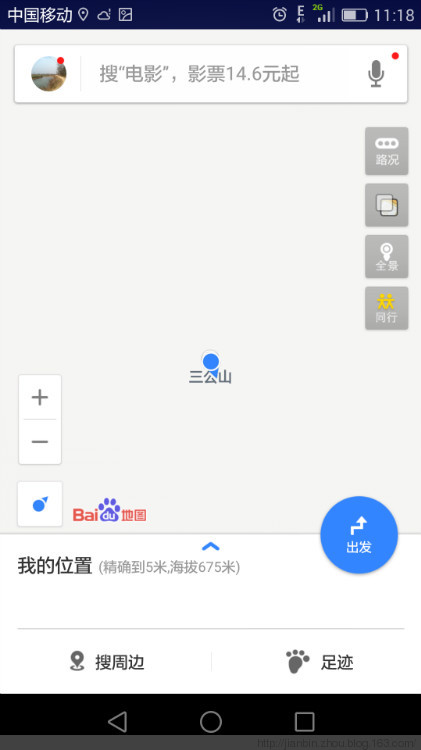 三公山 - 泊山客 - 欢欢家庭博客