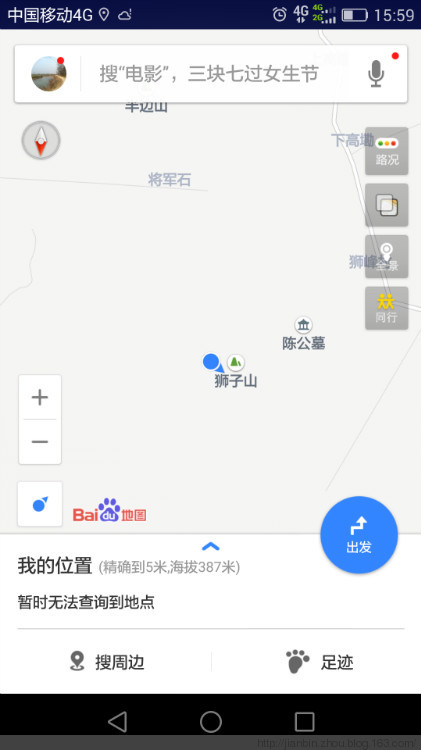 爬清凉峰 - 泊山客 - 欢欢家庭博客
