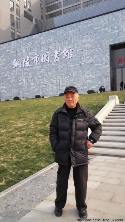 书香铜都 - 泊山客 - 欢欢家庭博客