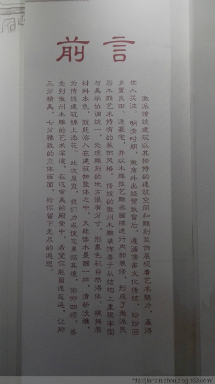 书香铜都 - 泊山客 - 欢欢家庭博客