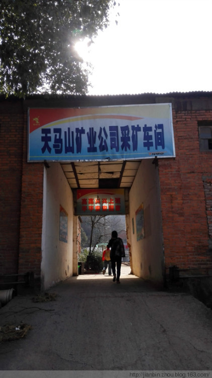 年初二，铜官山 - 泊山客 - 欢欢家庭博客