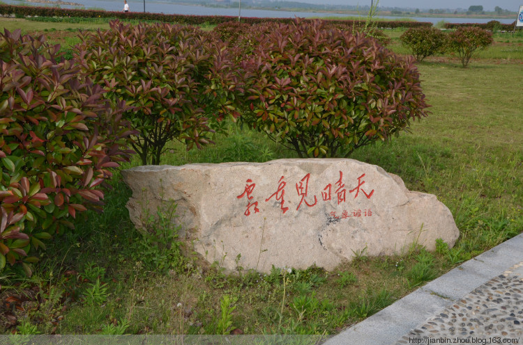 气象公园　2 - 泊山客 - 欢欢家庭博客