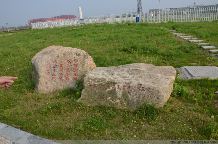 气象公园　2 - 泊山客 - 欢欢家庭博客