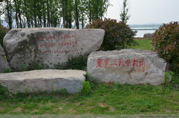 气象公园　2 - 泊山客 - 欢欢家庭博客