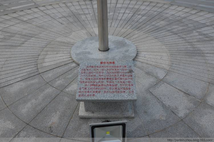 气象公园　2 - 泊山客 - 欢欢家庭博客