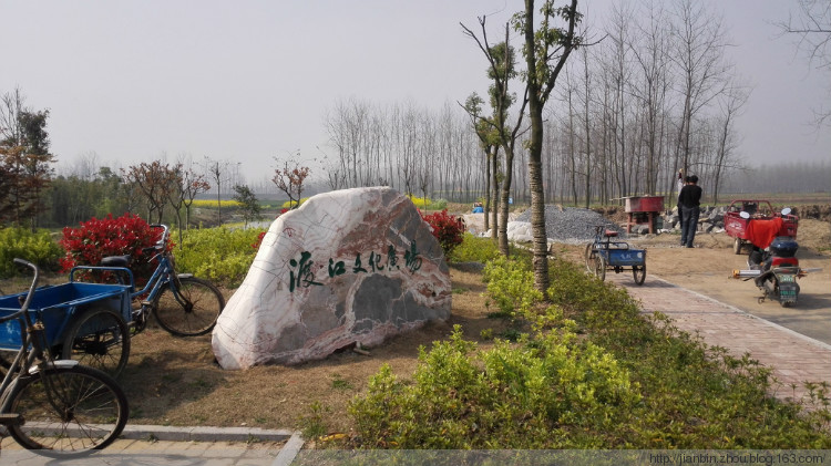 周末郊游 - 泊山客 - 欢欢家庭博客