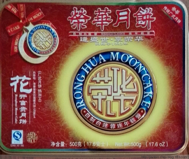 月饼 - 泊山客 - 欢欢家庭博客 月饼 - 泊山客 - 欢欢家庭博客