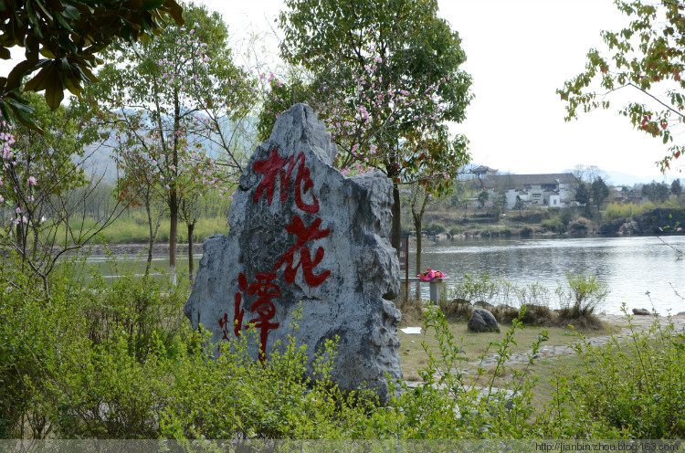 跟着课本去旅游----桃花潭 - 泊山客 - 欢欢家庭博客 跟着课本去旅游----桃花潭 - 泊山客 - 欢欢家庭博客