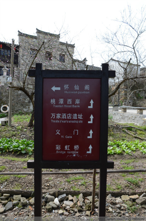 跟着课本去旅游----桃花潭 - 泊山客 - 欢欢家庭博客 跟着课本去旅游----桃花潭 - 泊山客 - 欢欢家庭博客