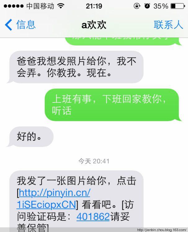证书 - 泊山客 - 欢欢家庭博客