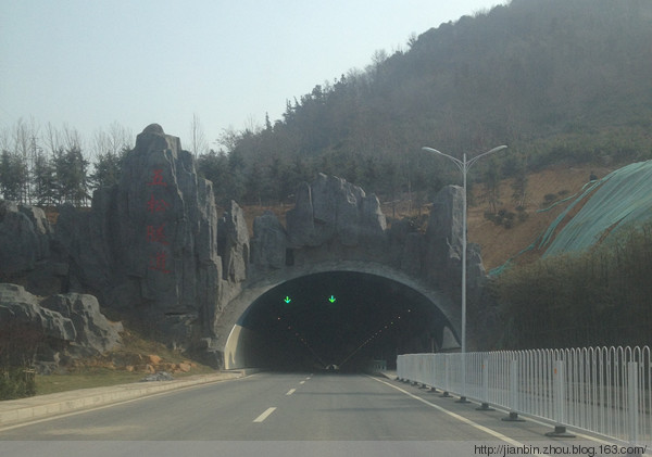 五松隧道 - 泊山客 - 欢欢家庭博客 五松隧道 - 泊山客 - 欢欢家庭博客