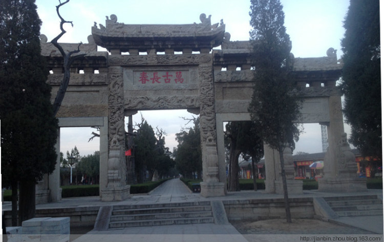 曲阜行5 孔林 - 泊山客 - 欢欢家庭博客 曲阜行5 孔林 - 泊山客 - 欢欢家庭博客