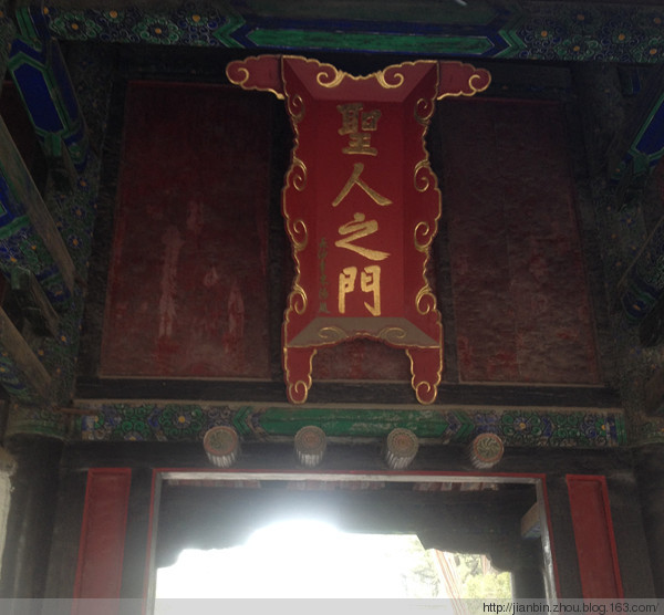 曲阜行4 孔府 - 泊山客 - 欢欢家庭博客 曲阜行4 孔府 - 泊山客 - 欢欢家庭博客