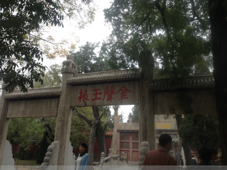 曲阜行3 孔庙 - 泊山客 - 欢欢家庭博客 曲阜行3 孔庙 - 泊山客 - 欢欢家庭博客