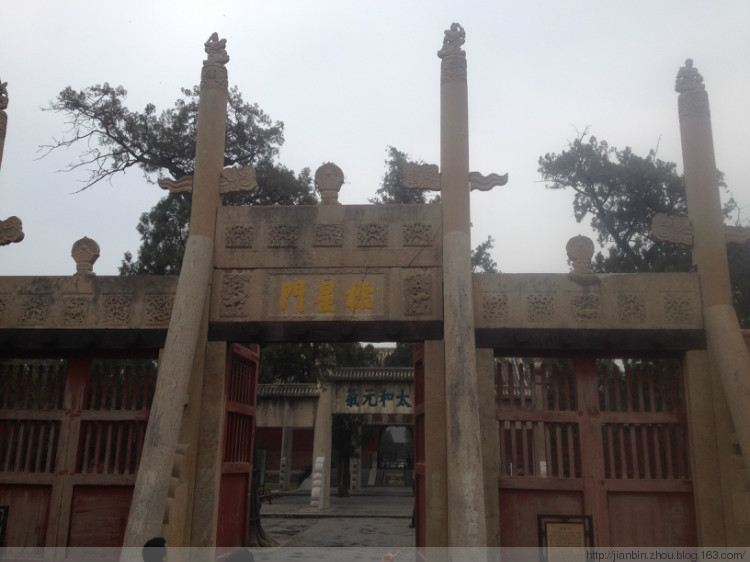 曲阜行3 孔庙 - 泊山客 - 欢欢家庭博客 曲阜行3 孔庙 - 泊山客 - 欢欢家庭博客