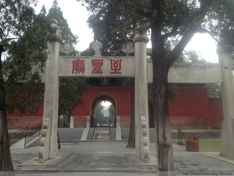 曲阜行3 孔庙 - 泊山客 - 欢欢家庭博客 曲阜行3 孔庙 - 泊山客 - 欢欢家庭博客