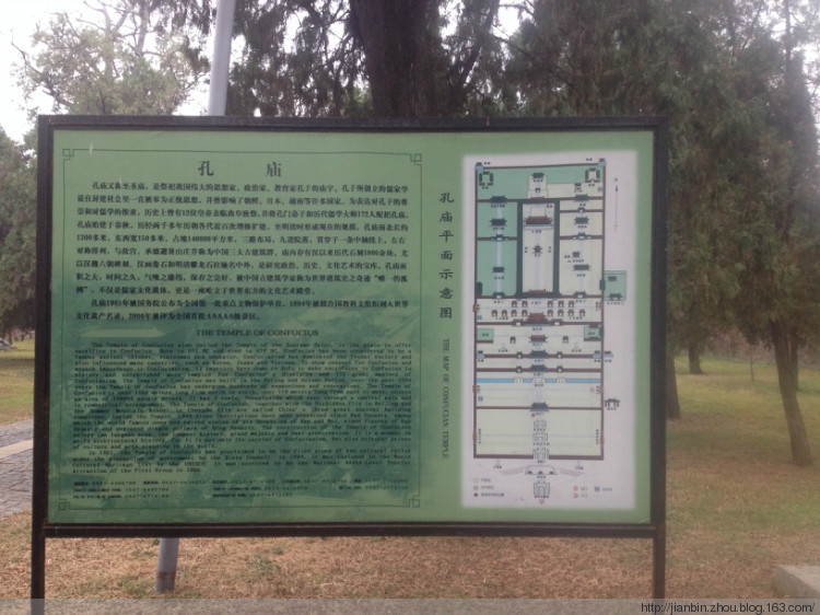 曲阜行3 孔庙 - 泊山客 - 欢欢家庭博客 曲阜行3 孔庙 - 泊山客 - 欢欢家庭博客