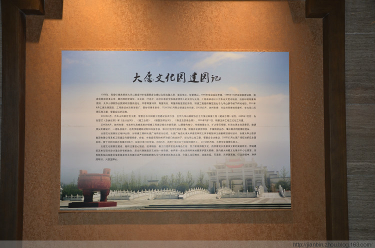 大願文化园 - 泊山客 - 欢欢家庭博客 大願文化园 - 泊山客 - 欢欢家庭博客