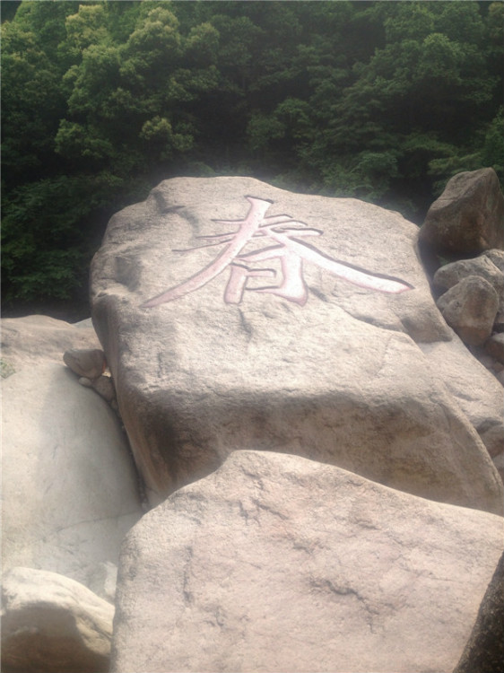 黄山芙蓉谷 - 顺其自然 - 欢欢家庭博客 黄山芙蓉谷 - 顺其自然 - 欢欢家庭博客