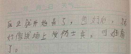 受伤 - 顺其自然 - 欢欢家庭博客