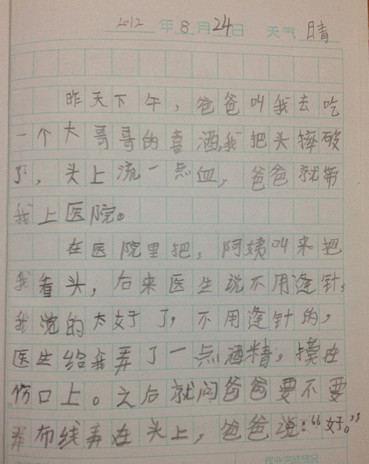受伤 - 顺其自然 - 欢欢家庭博客