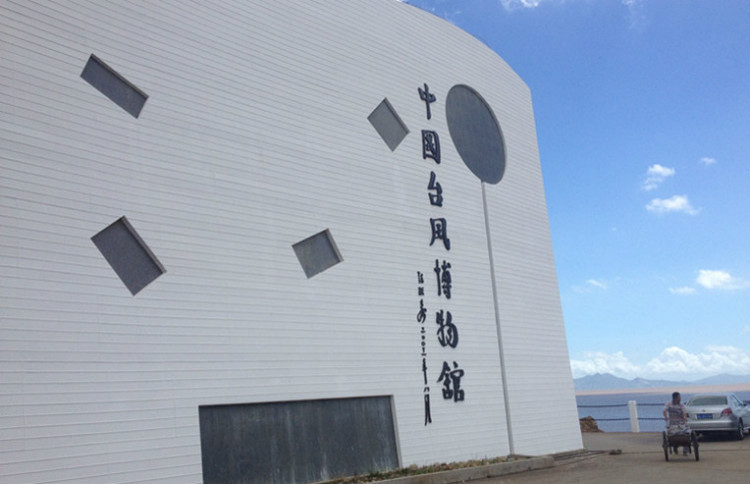东海蓬莱-岱山 - 顺其自然 - 欢欢家庭博客 东海蓬莱-岱山 - 顺其自然 - 欢欢家庭博客