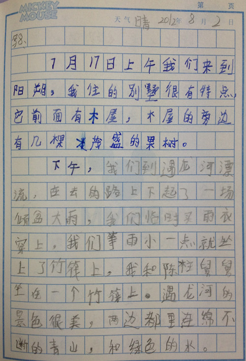 欢欢的广西旅游　1 - 顺其自然 - 欢欢家庭博客