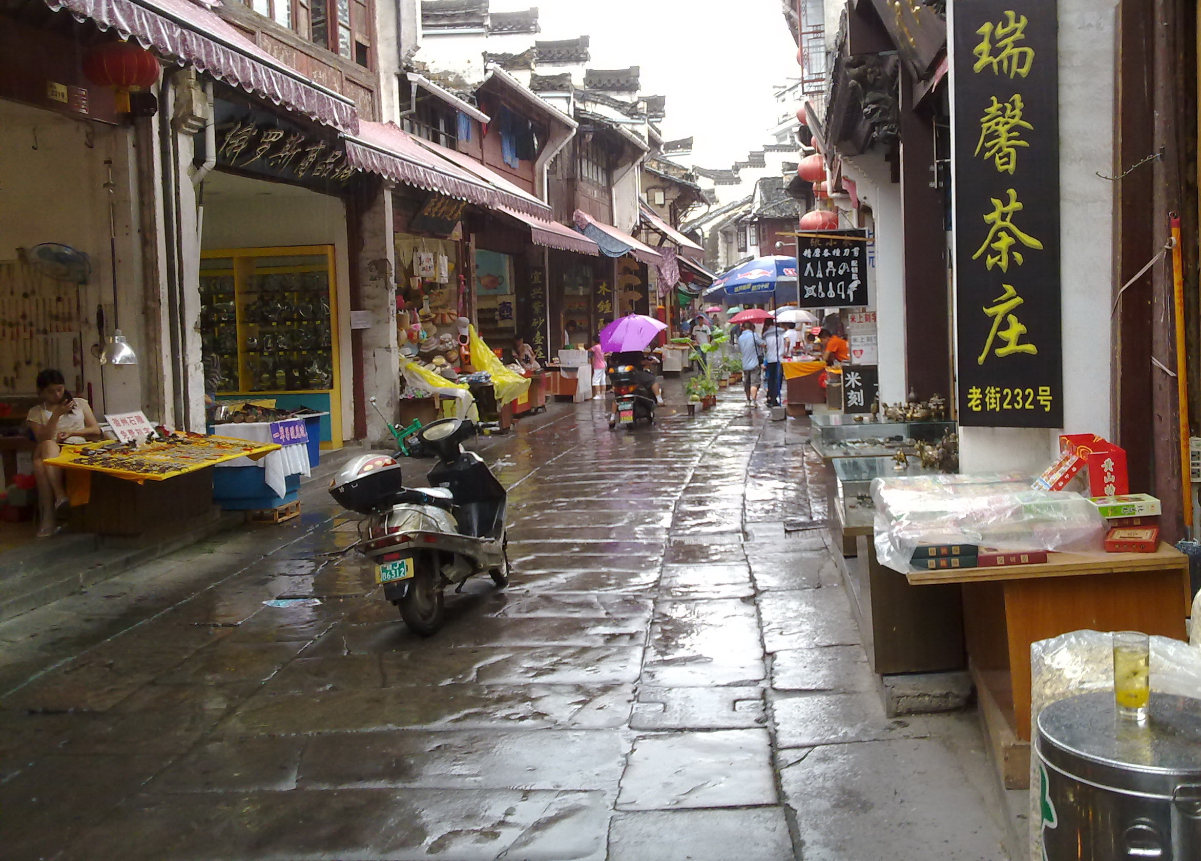 雨中的老街 - 顺其自然 - 欢欢家庭博客 雨中的老街 - 顺其自然 - 欢欢家庭博客